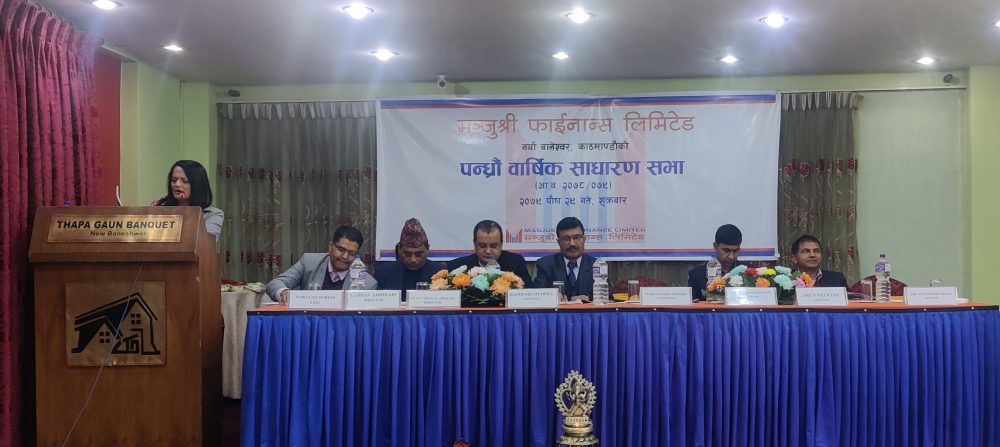 मञ्जुश्री फाइनान्सको १५ औं वार्षिक साधारण सभा सम्पन्न Nepalkhoj